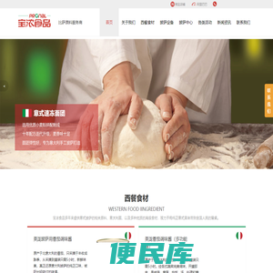 意式披萨窑炉烤炉设备