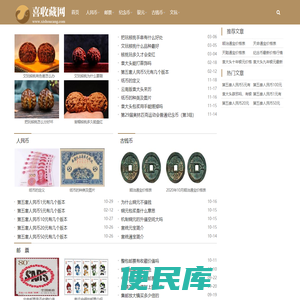 古玩收藏