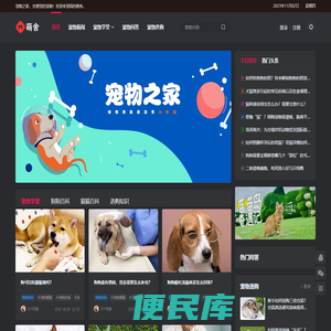 萌舍宠物知识