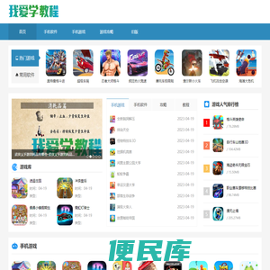 我爱学教程