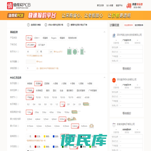 值得买PCB
