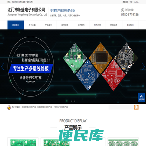 江门线路板定制