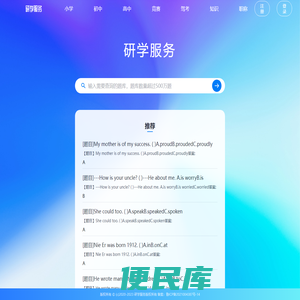 研学服务