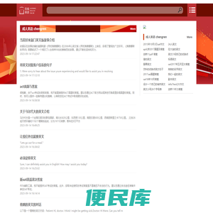 成人英语学习网