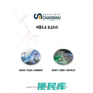 上海畅迈会展服务有限公司