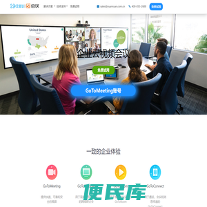 GoToWebinar