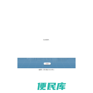 浙江教育用品发展有限公司1