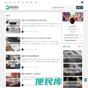 果果问答网