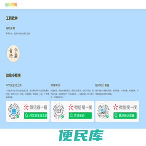 青梧栖凤