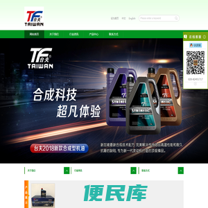 -新加坡台夫（中国）石油集团有限公司