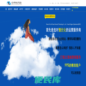 郑州网络公司