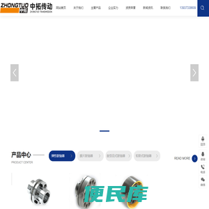 河南省中拓传动机械有限公司