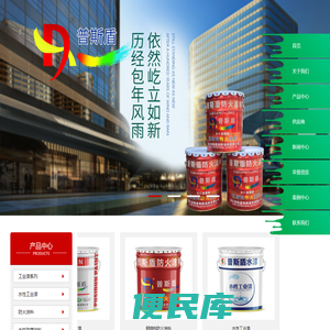 湖北普斯盾特种涂料有限公司
