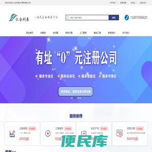 武汉注册公司,武汉执照代办,武汉代账公司,公司注销,武汉仁合利泰会计事务所