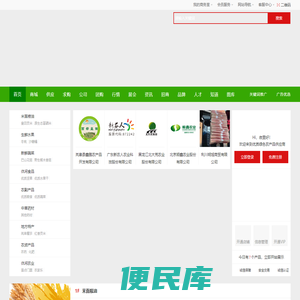 欢迎来到优质绿色农产品供应商