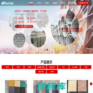 成都大量批发透水砖价格