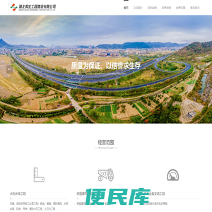 湖北禹宏工程建设有限公司