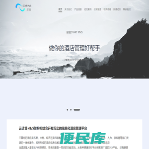 星岚科技官网