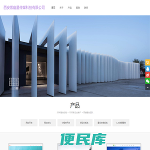 西安紫幽星传媒科技有限公司