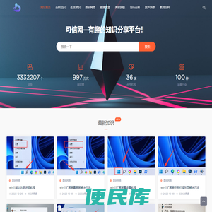 可信网