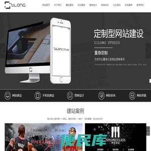 营销型网站设计