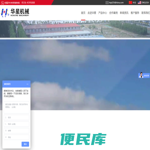 安丘市华星机械设备有限公司,水泥生产线,普通干粉砂浆生产线