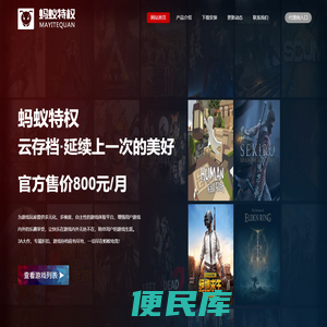 蚂蚁特权