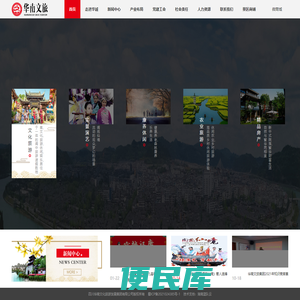 华南文旅
