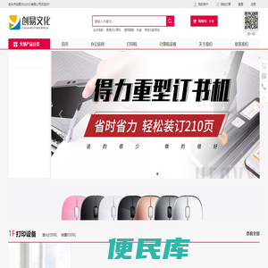 包头市创易文化办公有限公司