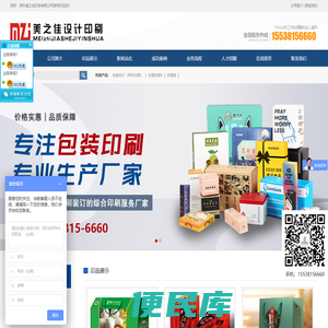郑州印刷＿郑州画册印刷＿郑州包装印刷