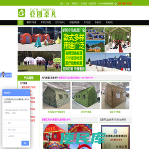 充气帐篷