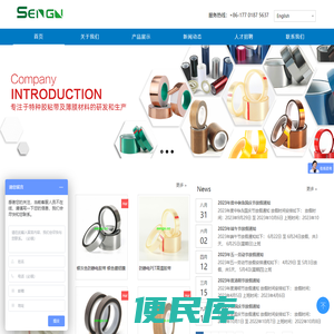 玻璃布胶带