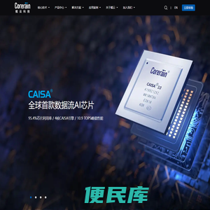 鲲云科技