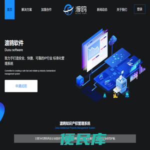 渡鸥知识产权管理系统