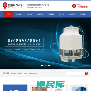 闭式冷却塔厂家