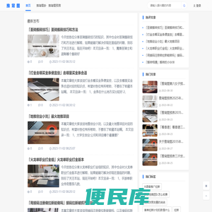 推背图全文详解