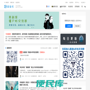 美剧资讯社