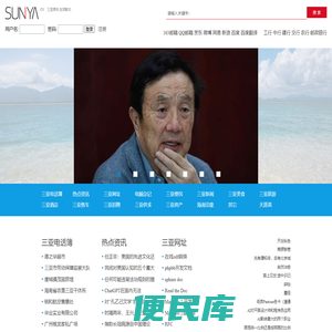 三亚资讯