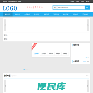 好玩的手游排行榜