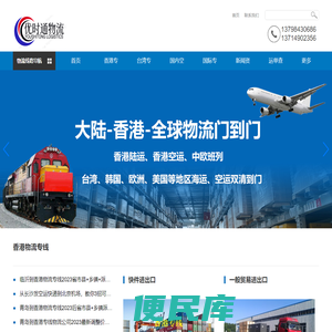 香港专线