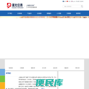 上海浦光仪表厂