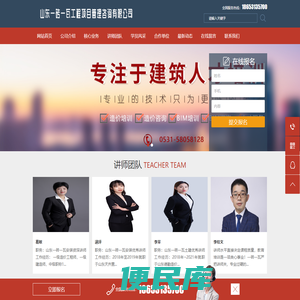 济南造价培训｜山东造价培训｜济南预算培训｜济南二级造价师培训