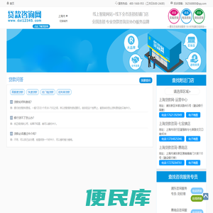 【深圳贷款咨询】专业贷款咨询协办平台,银行贷款中介公司推荐