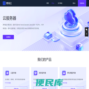 博海云