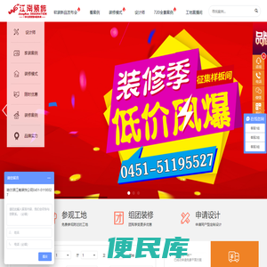 江南装饰哈尔滨公司【官网】