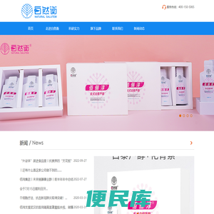 佰瑞衡