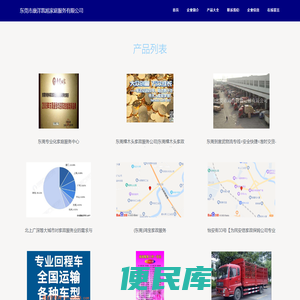 东莞市康洋凯旭家庭服务有限公司