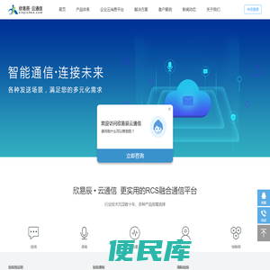欣易辰提供：短信接口