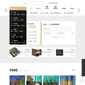 上海全屋定制公司