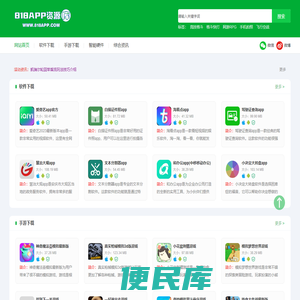 网媒应用app软件